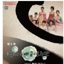 백제가야금연주단 연주회 이미지