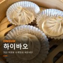 씨유 익산시그니처 | 익산 어양동 맛집 하이바오 쯔양도 다녀간 딤섬 맛집 내돈내산 후기