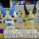동네뽑기방 이미지