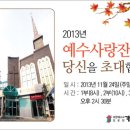 개봉제일교회 이미지