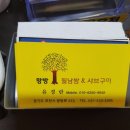 왕방월남쌈샤브구이 이미지