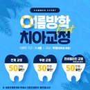 연수퍼스트치과의원 이미지