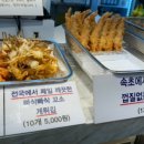 원조튀김옷얇은집 이미지