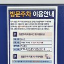 회기동공영주차장 이미지