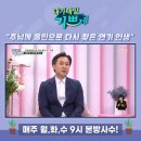 [CTS 기독교 방송] [내가 매일 기쁘게] 탤런트 이지형 집사 - "주님께 올인으로 다시 찾은 연기 인생" 이미지