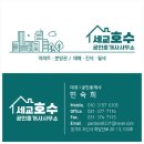 행복공인중개사사무소 이미지
