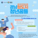 창원보호관찰소 통영지소 | 창원 청년도전지원사업 운영기관별 일정 참여대상 지원내용 취업인센티브