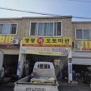 영광카센타 이미지