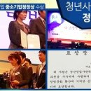 한국옻제조협회 ▶농업법인 원바이오텍 정하나 대표이사 이미지