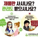 허벌라이프 꽁코치