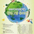 초록환경 이미지