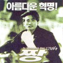 영화 '짱' OST 자유롭고 싶어 이미지