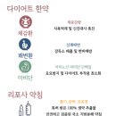 척신한의원 이미지