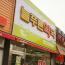 하버드약국 이미지