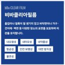 투명하게, 튼튼하게! 비바 클리어 필름으로 공간 보호의 격을 높이세요 #기능성필름 #세유코리아...