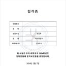 초당대학교 기숙사 | [13FEB24, TUE] No.2 간호학과 학사 편입학 후기