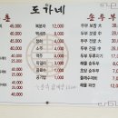 도가네장수촌 이미지
