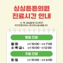 대전튼튼의원 이미지