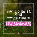 공경요양보호사교육원 이미지