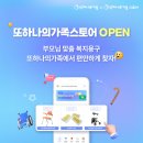 하나복지용구 이미지