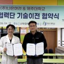 의료법인 신생의료재단 교수신문
