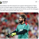 [폴 고스트] 알리송은 리버풀 훈련 캠프를 떠남 이미지