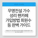 성리 팬카페 이미지