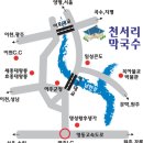 천서리막국수 이미지