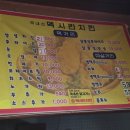 멕시칸양념치킨 - 중구 곽남5길 17 | 멕시칸양념치킨