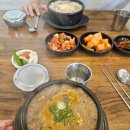 경기순대국 - 군포시 | 또또또 간 집! 주말 데이트로 다녀온 100% 내돈내산 '경기순대국' 솔직 후기