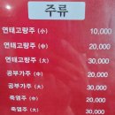 장가계중화요리 이미지