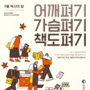 2021년 9월 독서의 달 이미지