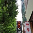 신현 노래연습장 이미지