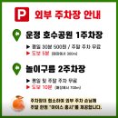 UR(파주시)-[와석순환로]-상-6 | 【운정】스타필드빌리지 맛집 달빛에 구운 고등어 룸
