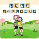 에듀파워 이미지