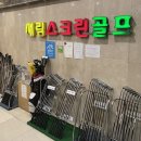 재림스크린골프 이미지