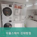 다올고시원 | 신림동고시원 다올스테이 신대방점 신림동 고시원 추천