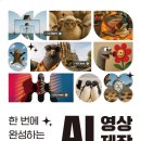 챗GPT를 활용한 AI제작 이미지