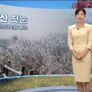 지난밤 설악산 고지대엔 첫눈이 인사했는데, 내일 오후부터 제주 남부지방 시작으로 비소식있는 내일 전국 날씨 & 기온. 이미지