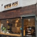 상현달커피 이미지