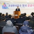 조성면사무소 이미지