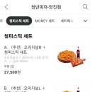 청년피자당진점