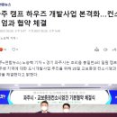 (유)우선건설 이미지