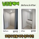 의복제작(기초) | 화장대 맞춤 제작 설치 비용 추천 후기