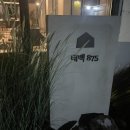 태백875