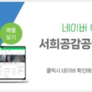 서희공감공인중개사사무소 이미지