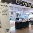 네오아이안경원 이미지