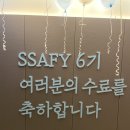 포포포(Paw Paw Paw) | 싸피 수료 후기