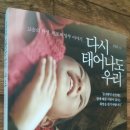 린포체 관련 도서 "다시 태어나도 우리(Becoming Who I Was)" 이미지