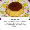 푸딩 이미지